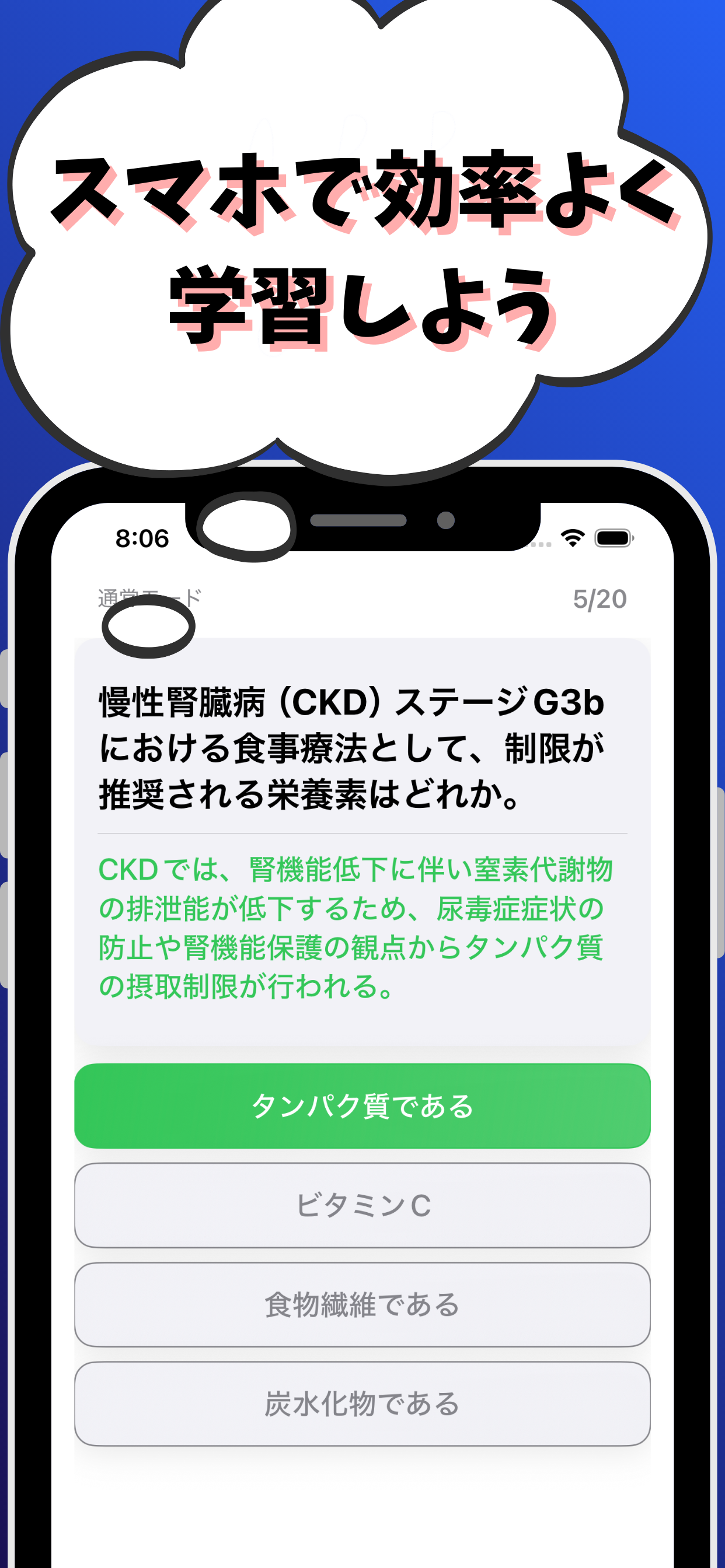 管理栄養士-試験対策-国家資格