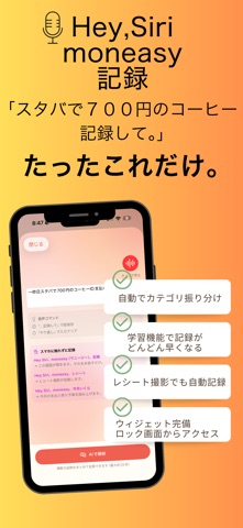 moneasy - AI记账 小票识别 screenshot