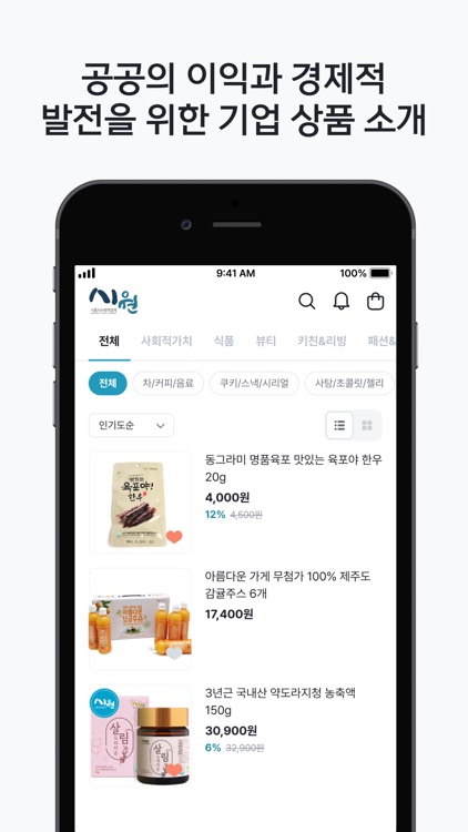 시원-시흥시사회적경제