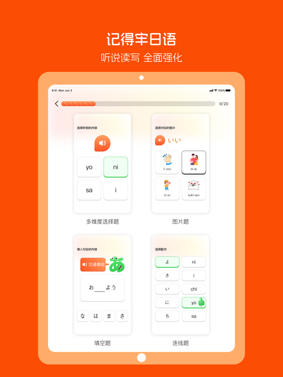 五十音图-日语词典查词基础学习 iPad screenshot 5 - Education app