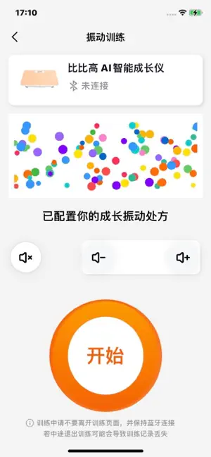 比比高 screenshot 3