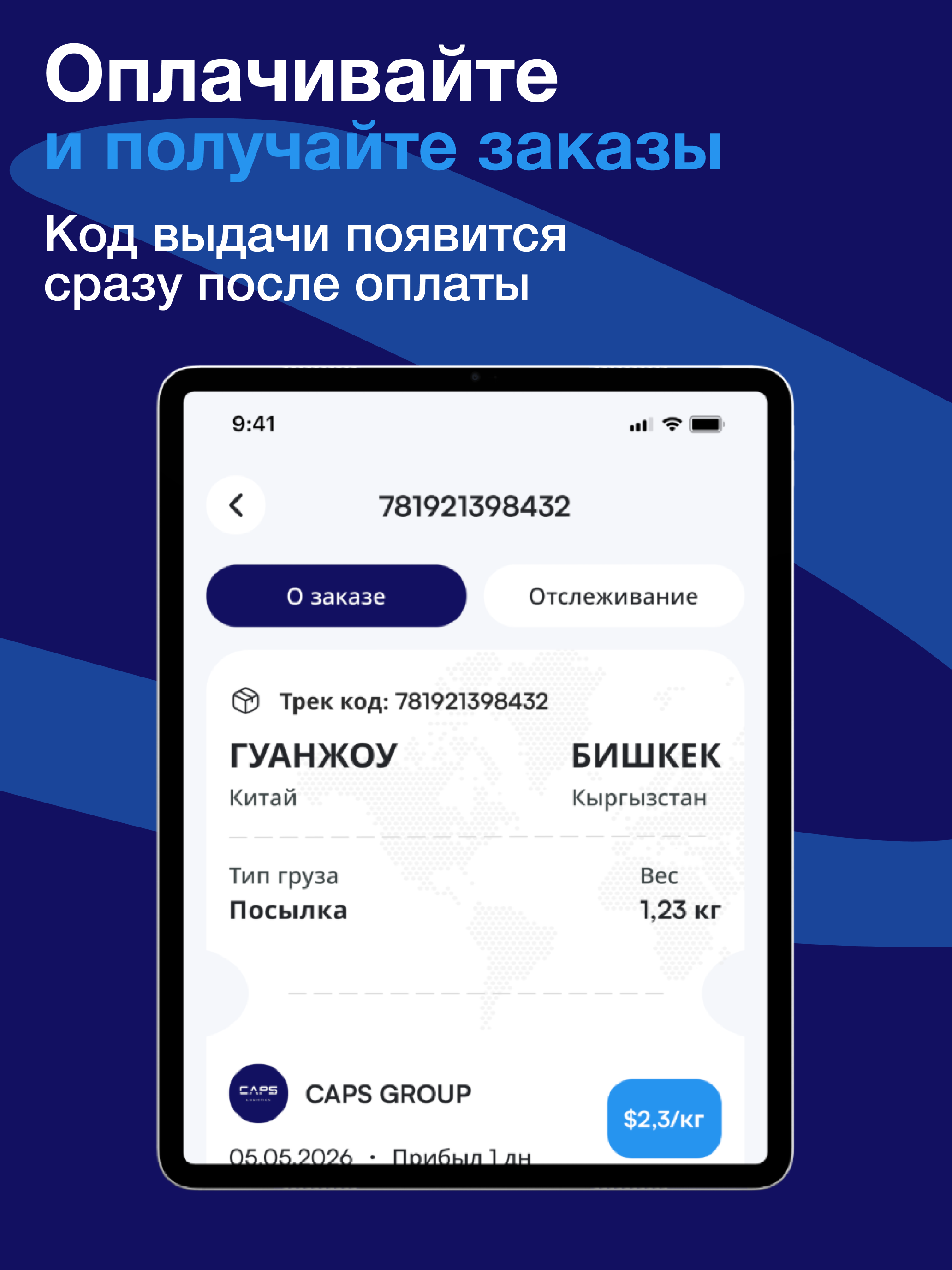 InLog screenshot 8