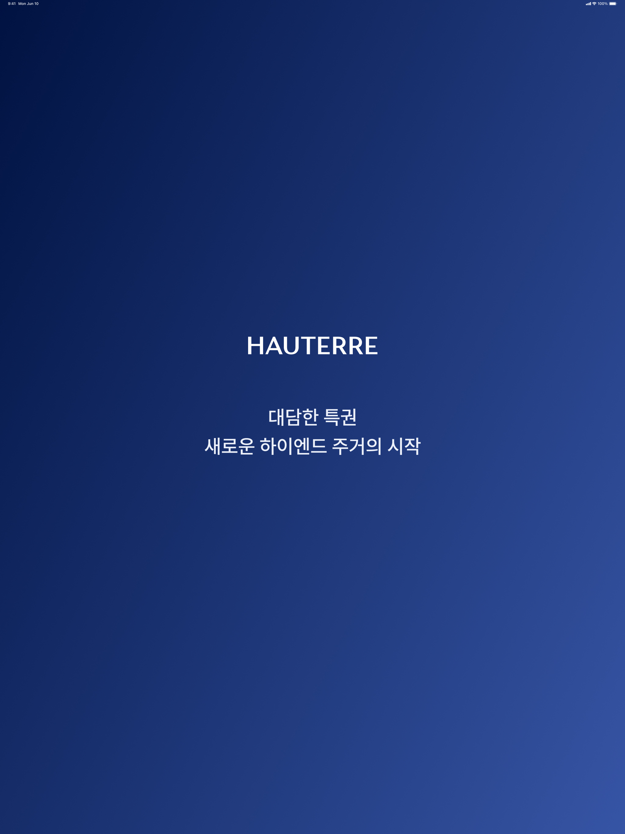 오티에르 아이큐홈
