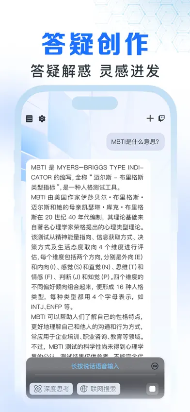 Dola - 全智能聊天对话问答助手 screenshot 2