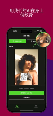 AI 纹身试戴: Ink Lens screenshot
