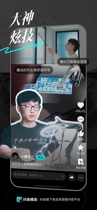 应用截图