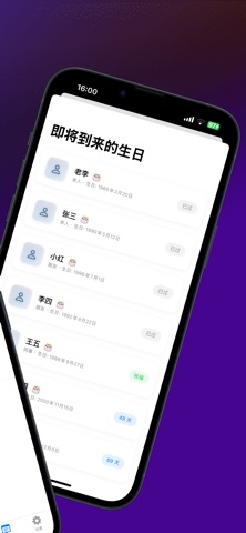Remelio - 智能人脉关系管理 screenshot