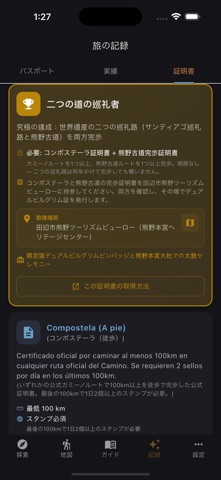 Sacred Trails のスクリーンショット