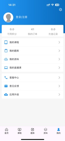 学考立方 screenshot