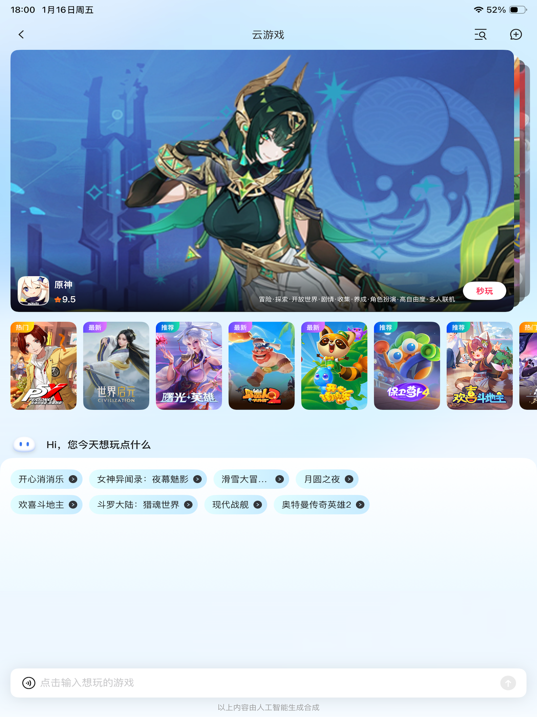 云智手机