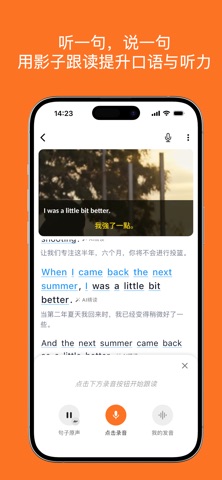 GFlow:Learn,speak,repeat Screenshot 3 of 7