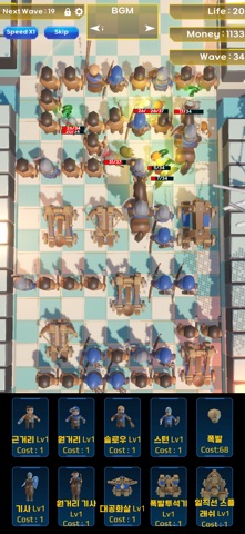 미로디펜스 screenshot