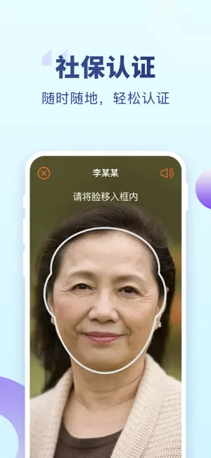 老来健康 screenshot 1