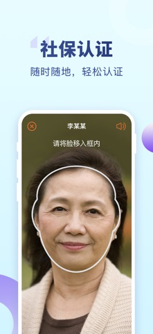 老来健康 app screenshot