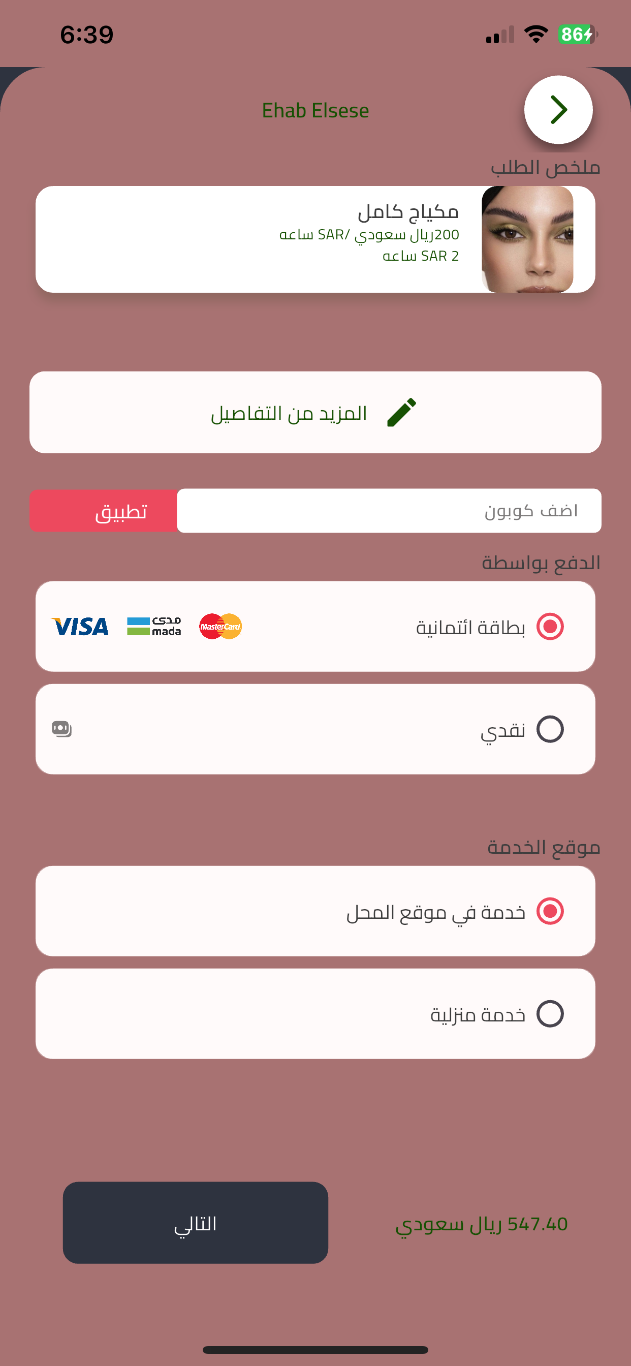 فن و جمال