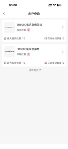圣锐智云 screenshot