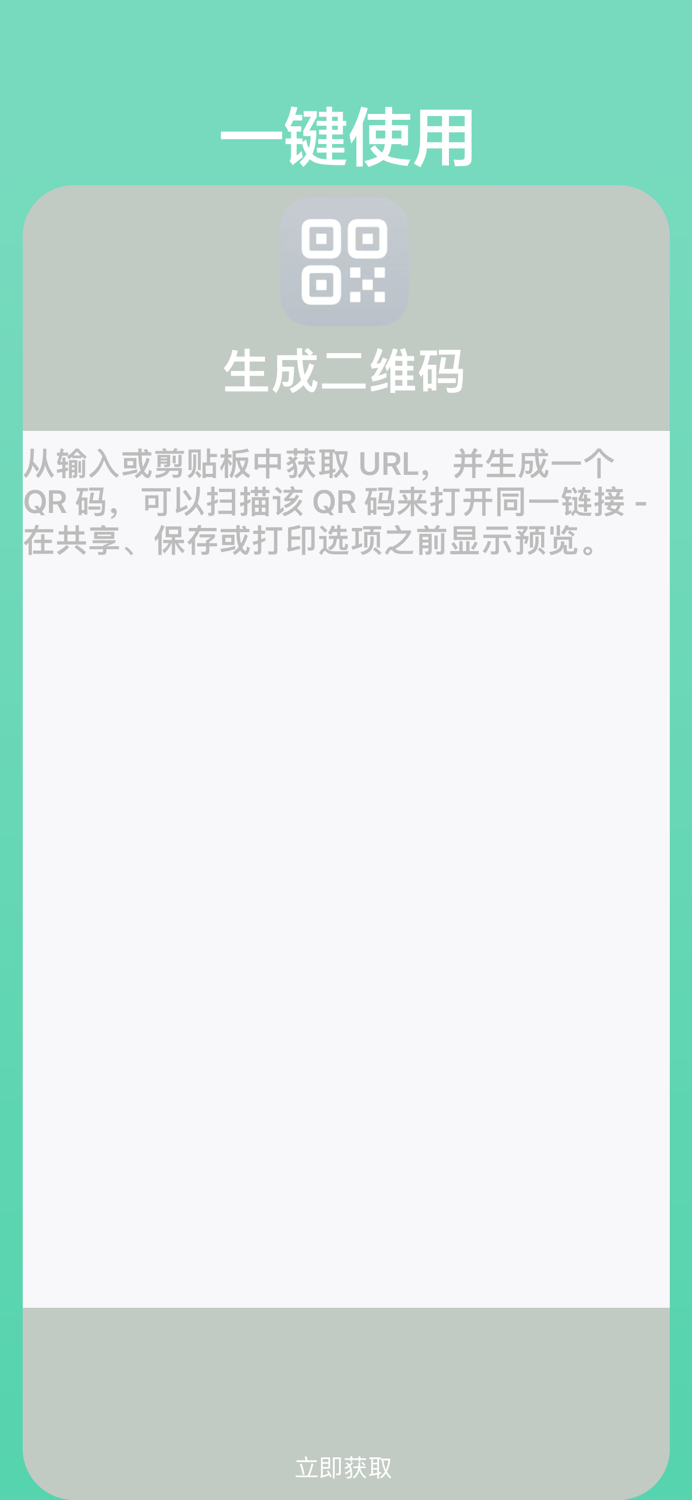 云雀捷径-快捷方式