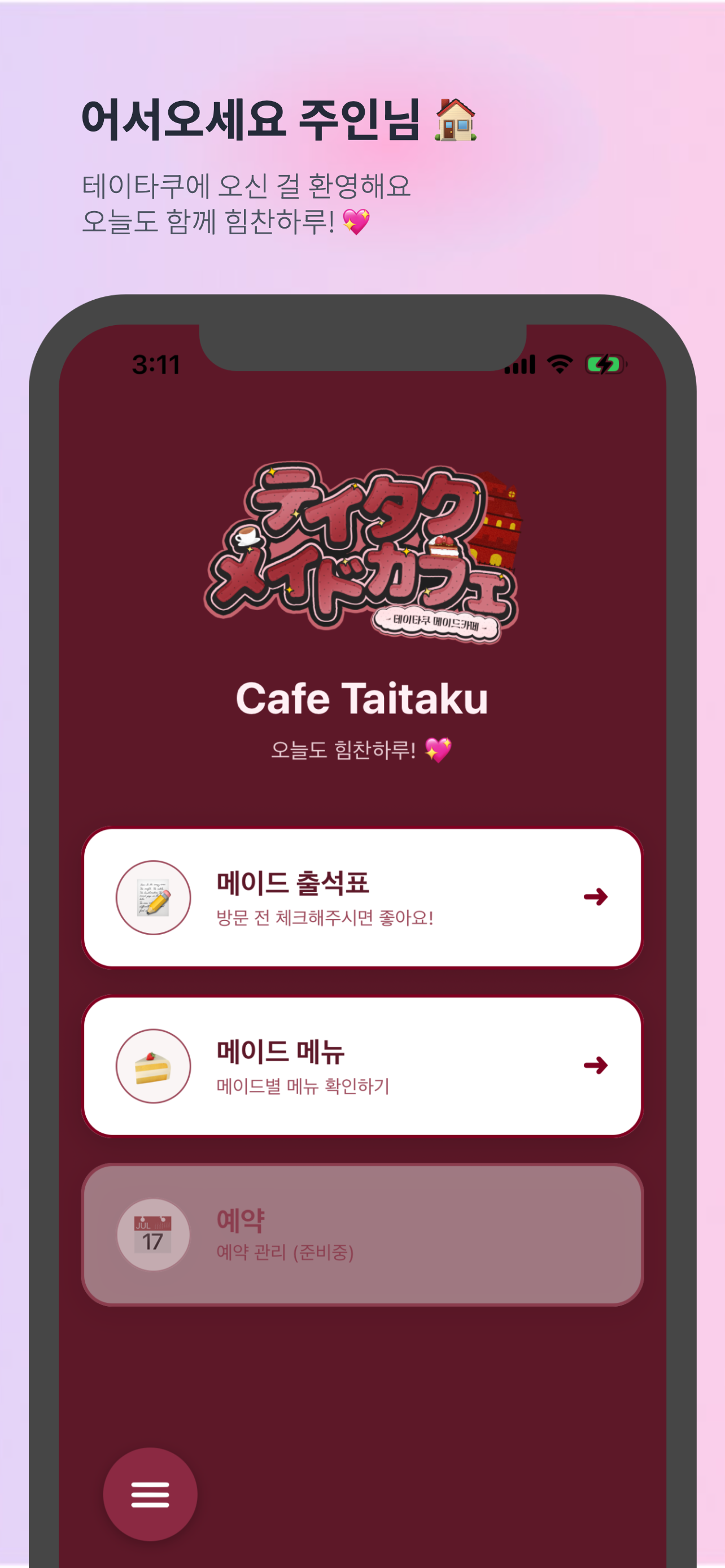 테이타쿠 screenshot 2