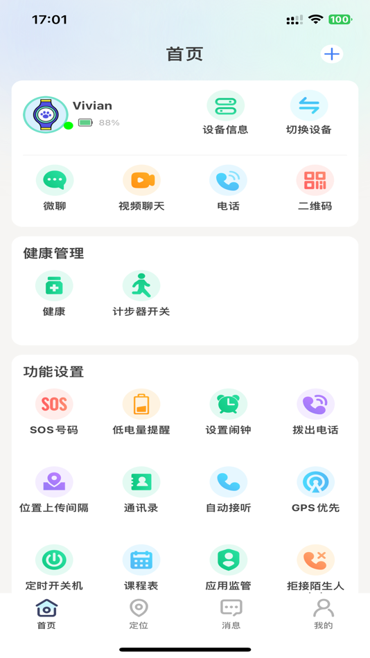 #1. 微卫士 (iOS) 게시자: Shenzhen Xiaonuomi Technology Co.,Ltd.