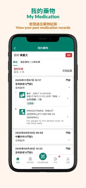 CMHHK screenshot 4