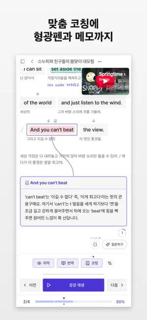 더리스닝 screenshot 2