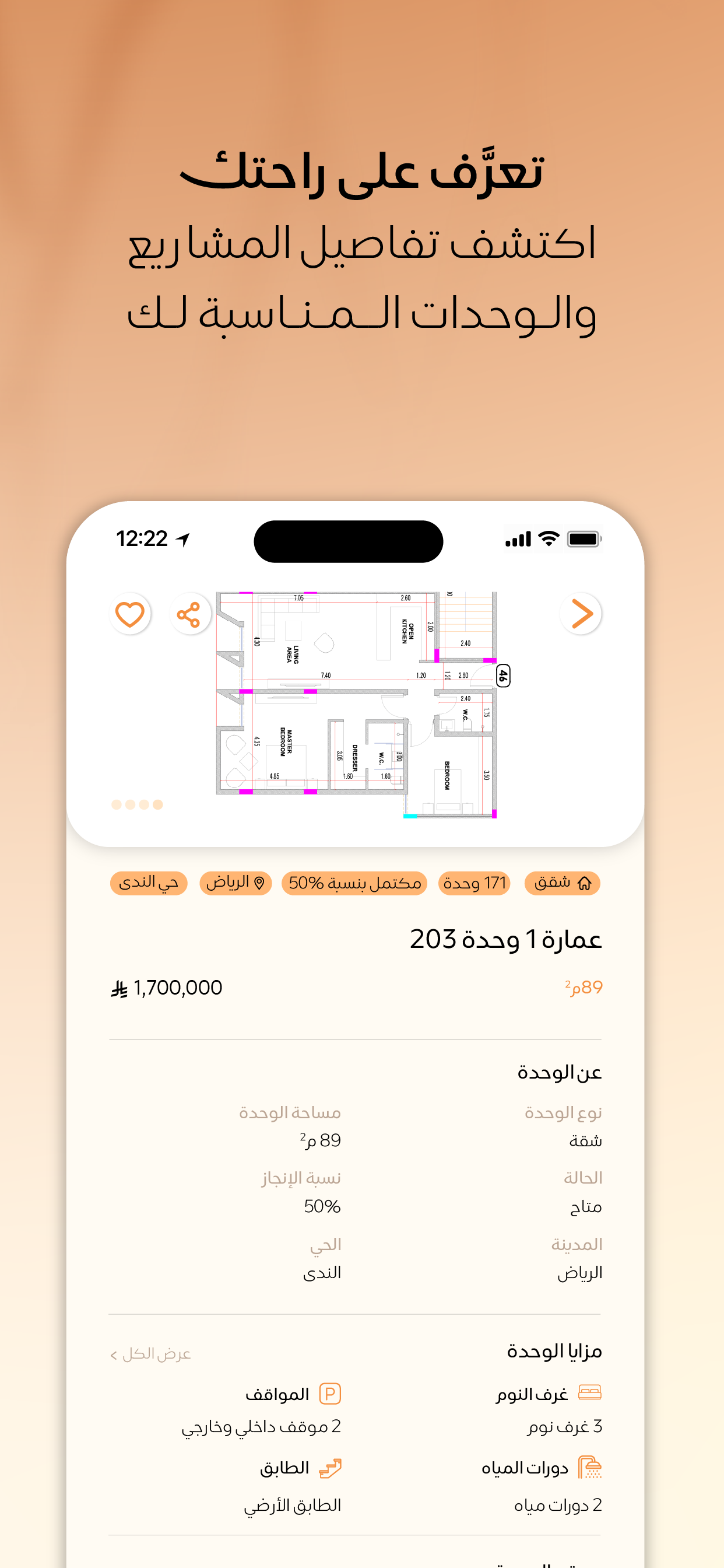 الرمز | Alramz screenshot 3