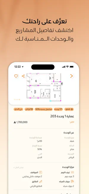 الرمز | Alramz screenshot 3