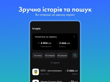 Ощад iPad screenshot 4
