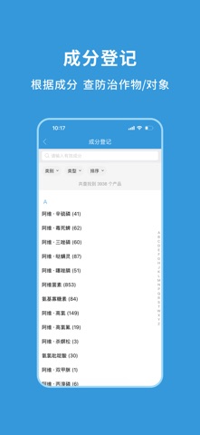 农查查 screenshot