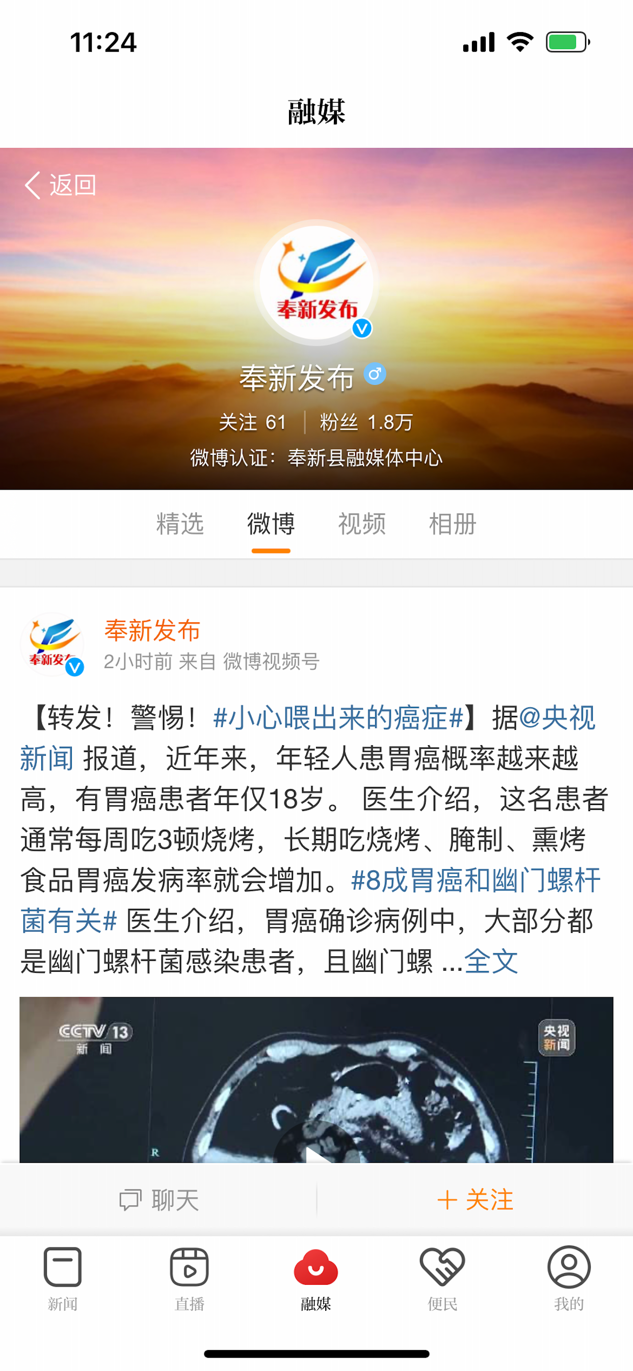 智慧奉新 screenshot 3