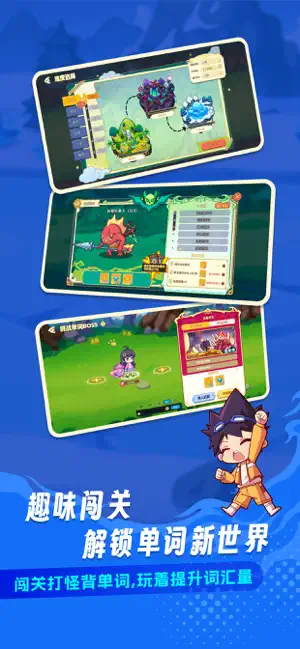 闯词 screenshot 1