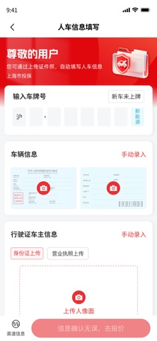 永安e保 screenshot