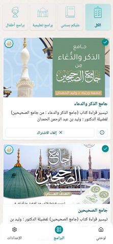 دلائل screenshot