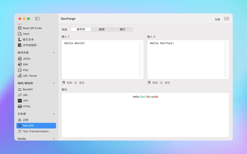 DevForge screenshot