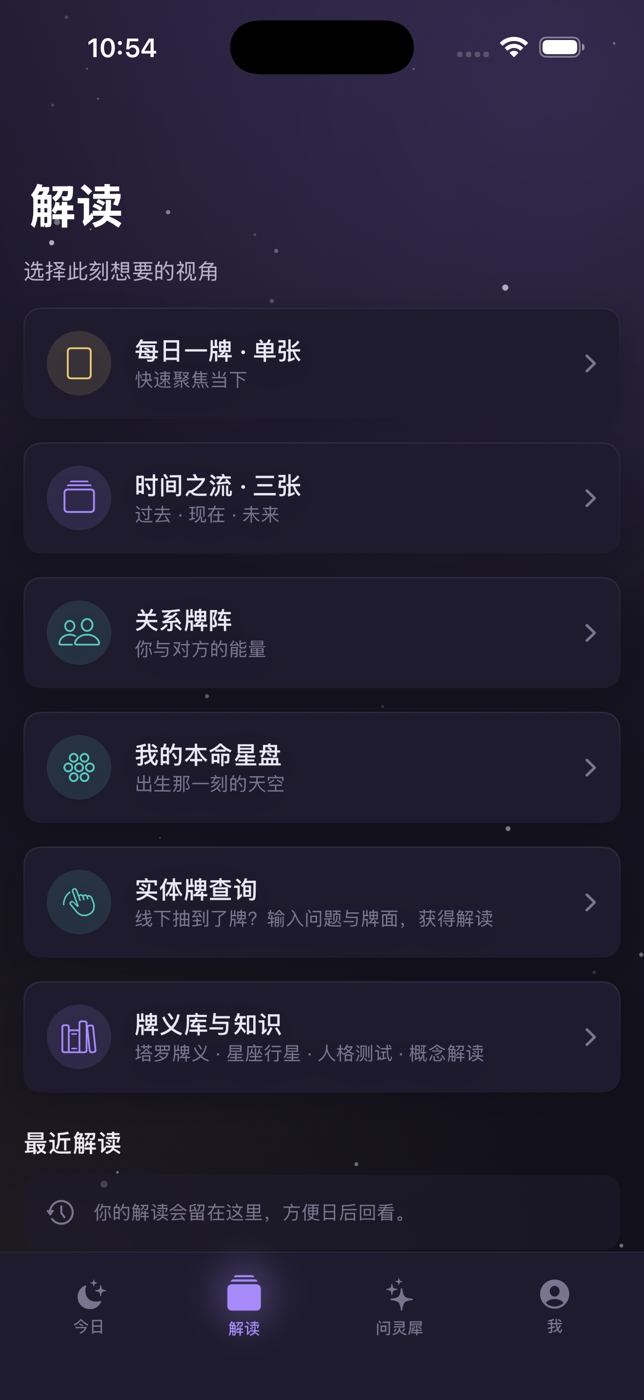灵犀 Lingxi screenshot 2