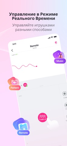 Lovense Remote — скриншот 1