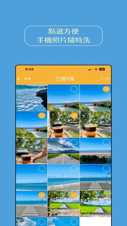 PhotoKing 相片王 screenshot-3