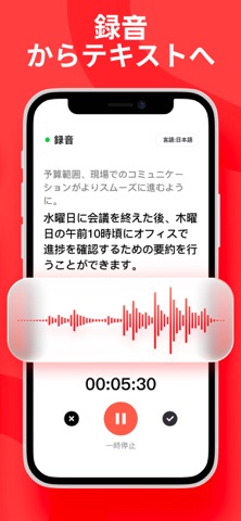 AI Voice Translate:リアルタイム翻訳と録音 のスクリーンショット