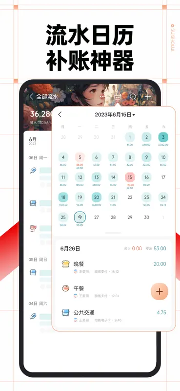 随手记Pro screenshot 4 of 10