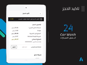 Cаr Wash iPad screenshot