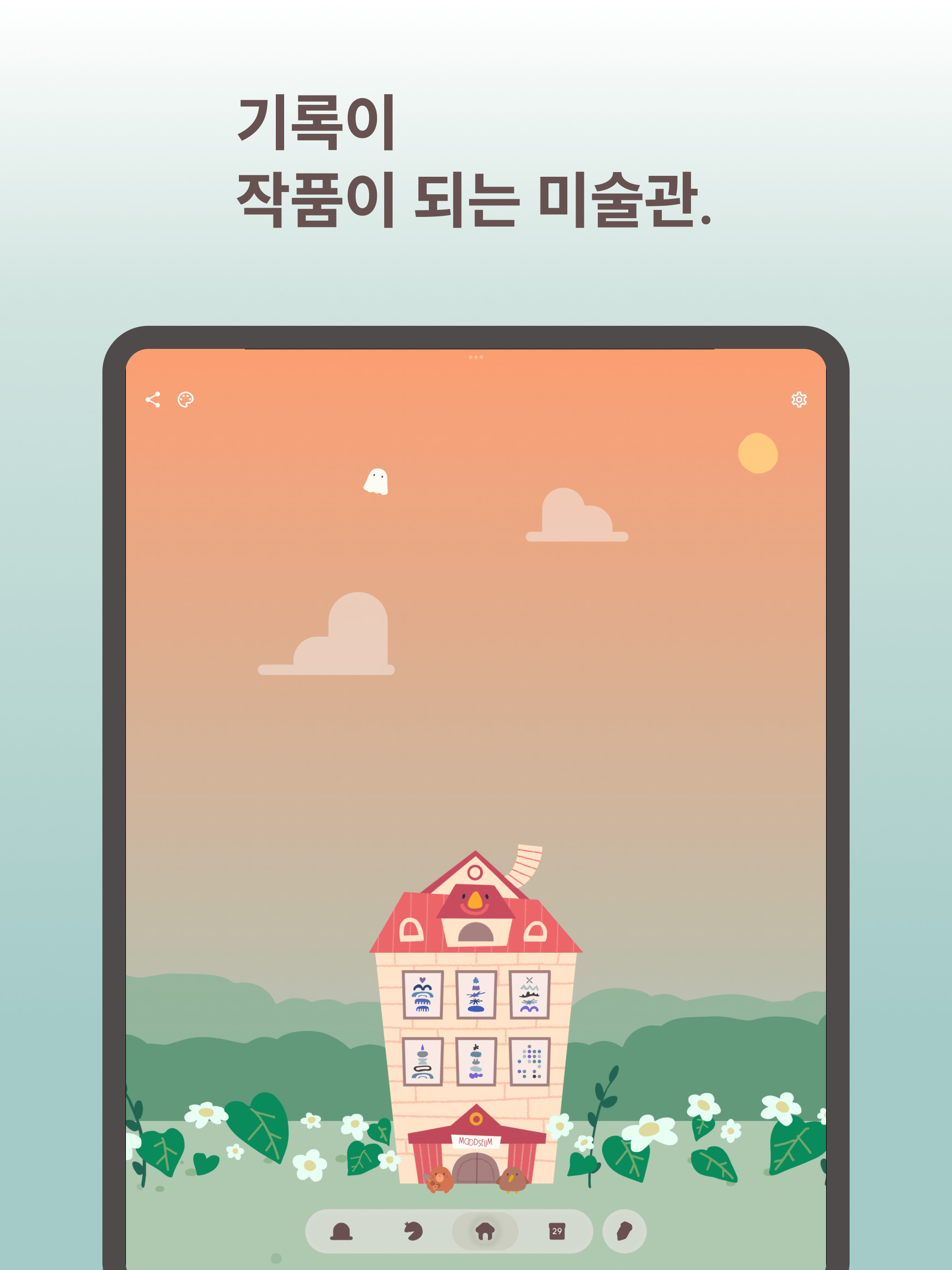 무드지엄 screenshot 11