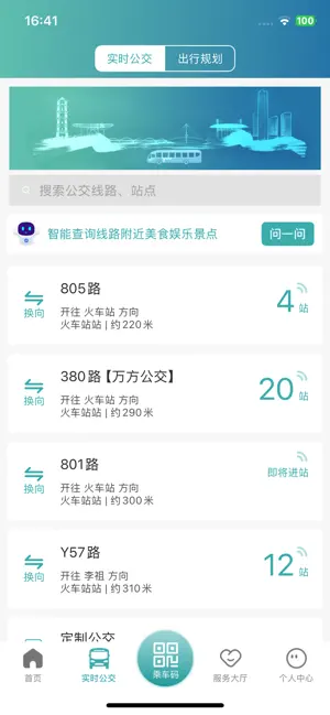 义乌行(恒风行) screenshot 2