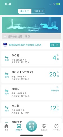 义乌行(恒风行) app screenshot 2