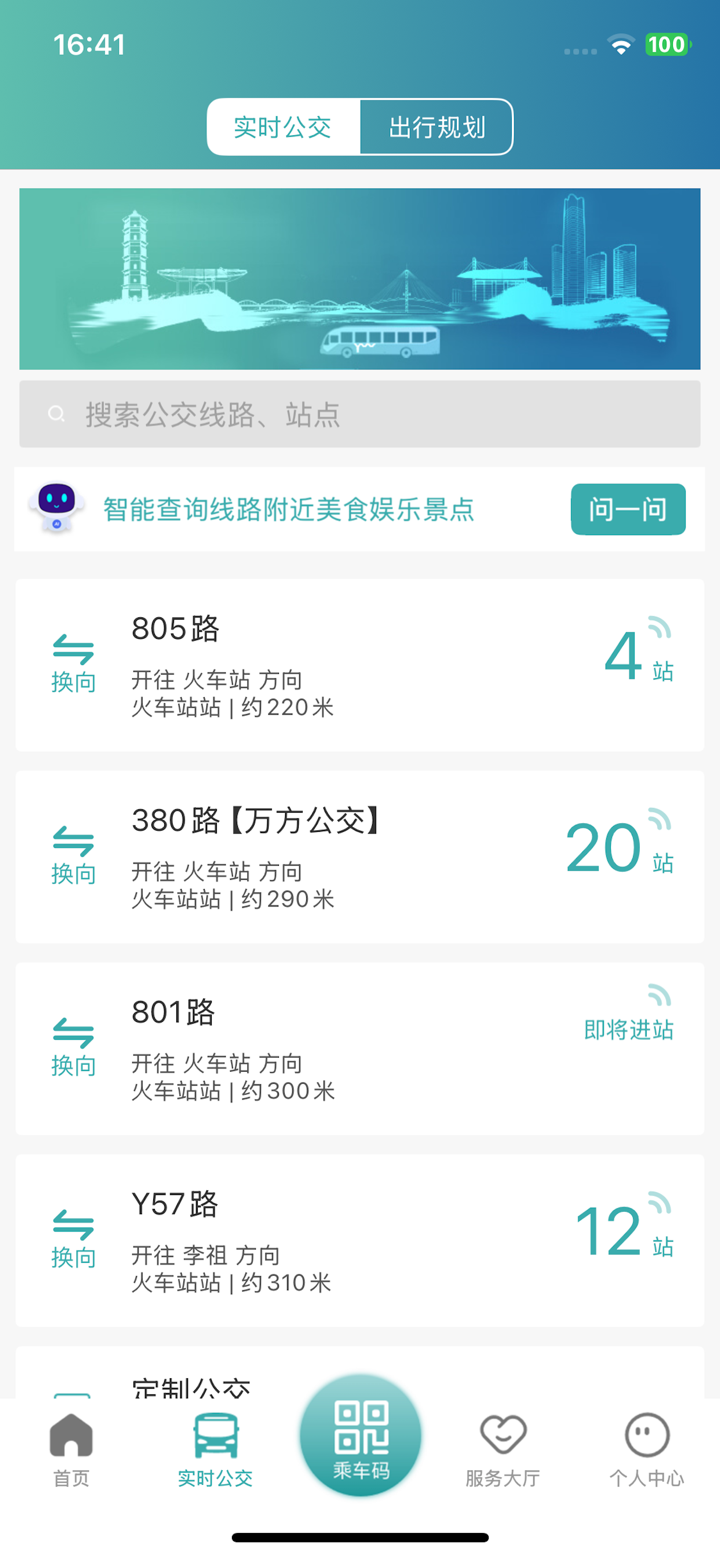义乌行(恒风行) screenshot 2