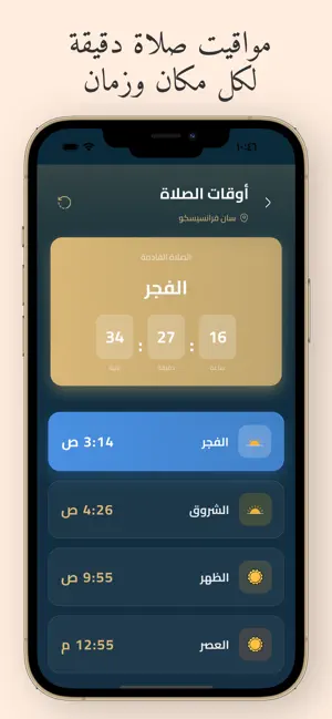 Muslim+:Quran,Athkar,Prayers screenshot 3