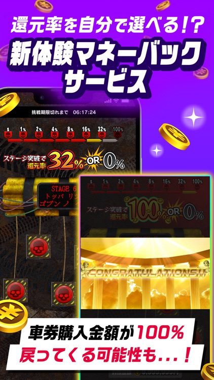 TIPSTAR（ティップスター）競輪/オートレース投票 screenshot-6