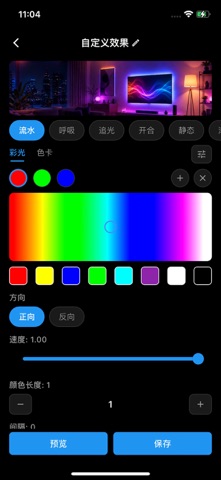 Tolink Smart screenshot