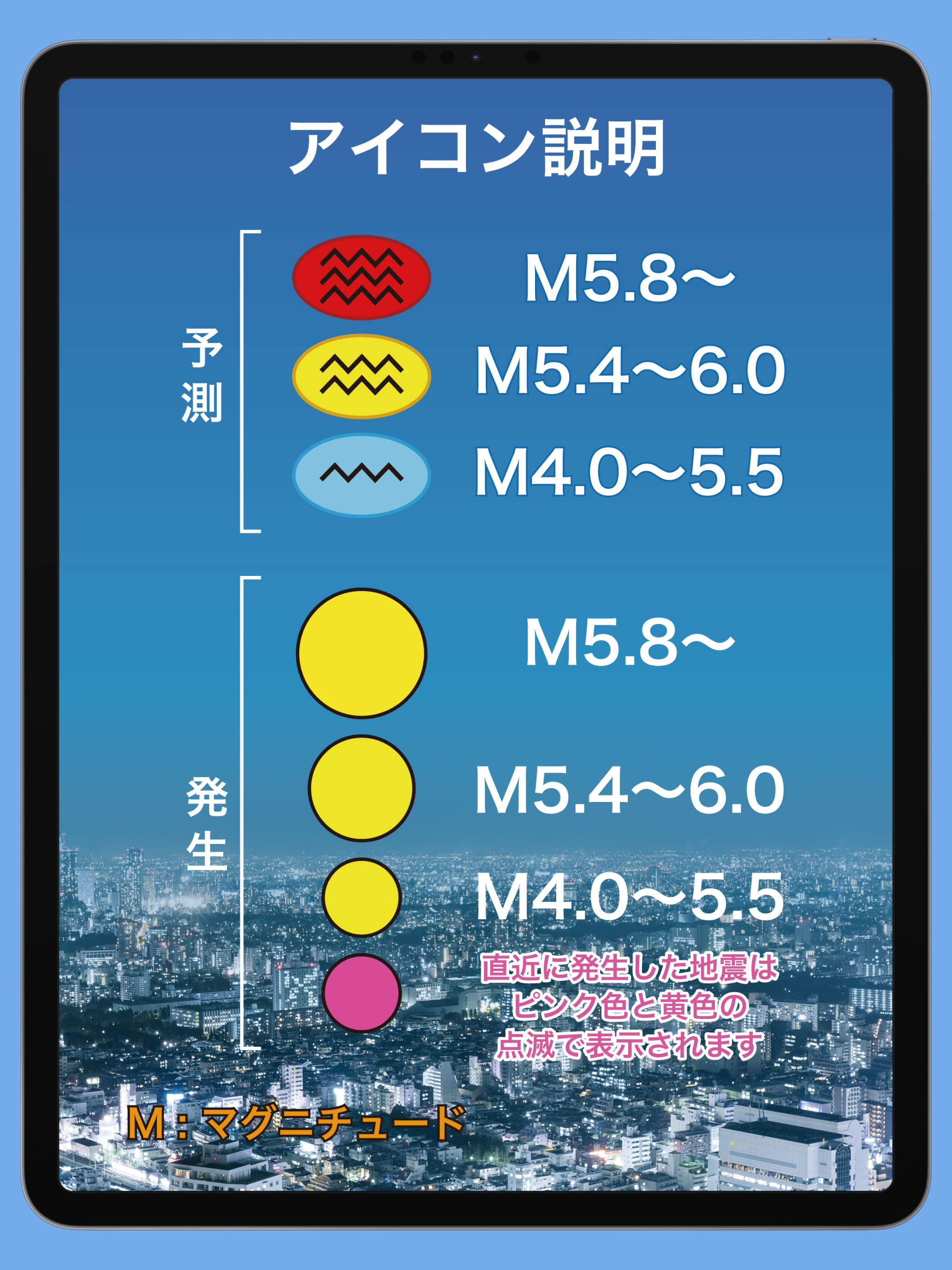 地震サーチ