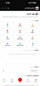 شوارع طرابلس screenshot
