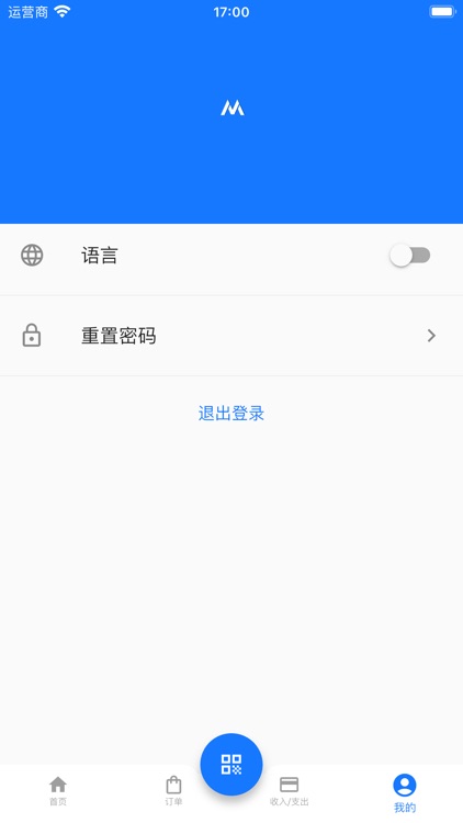 Manleba商家端 screenshot-5